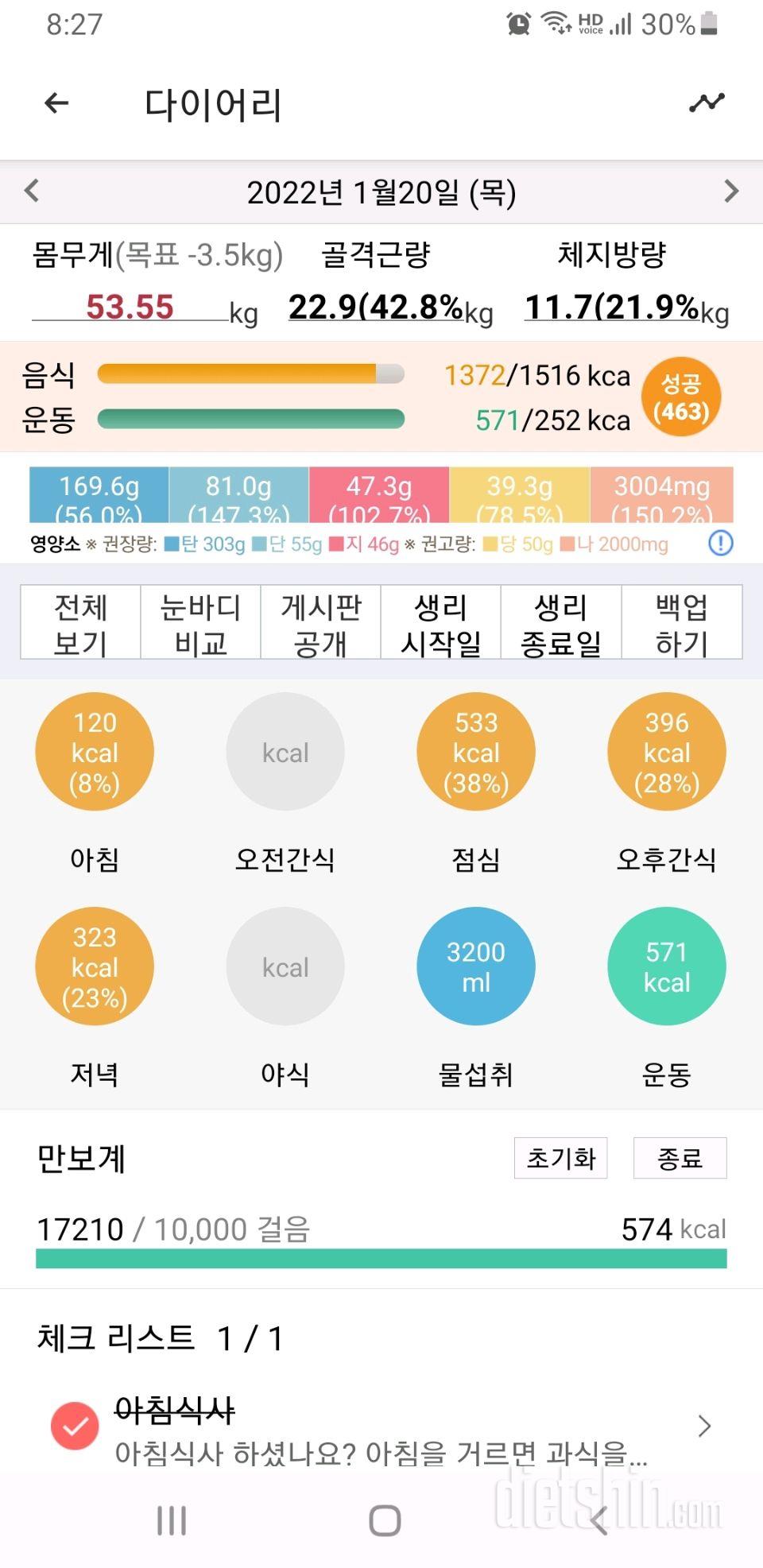 30일 아침먹기 297일차 성공!