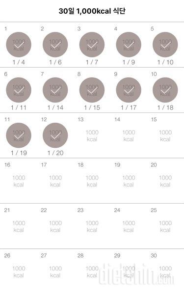 30일 1,000kcal 식단 12일차 성공!