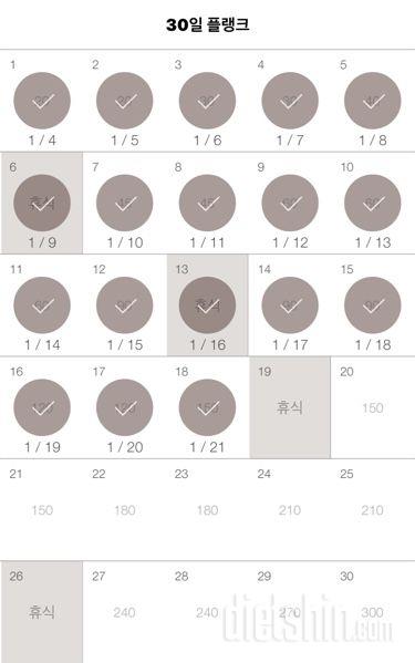 30일 플랭크 48일차 성공!