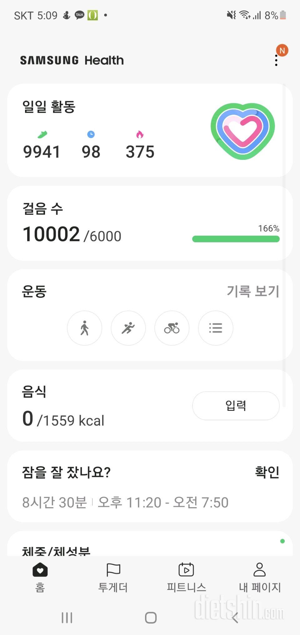 30일 만보 걷기 36일차 성공!