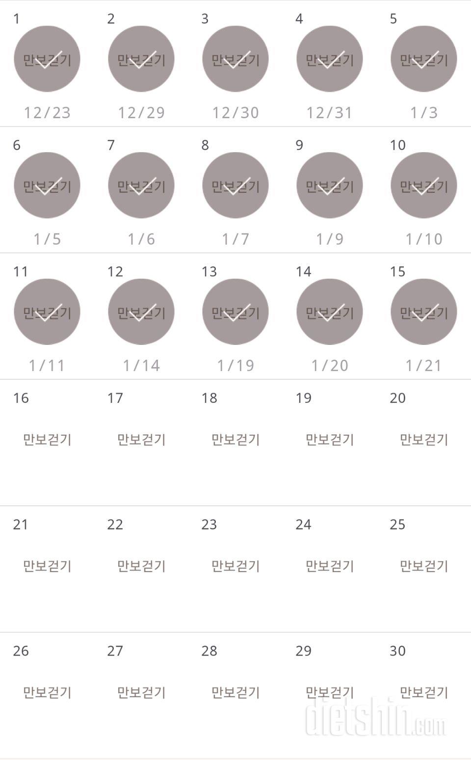 30일 만보 걷기 75일차 성공!