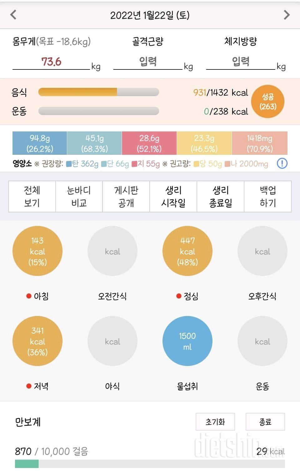 1. 22 기록