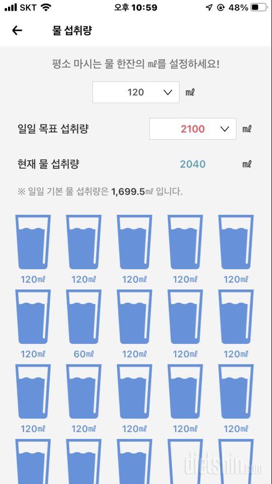 30일 하루 2L 물마시기 79일차 성공!