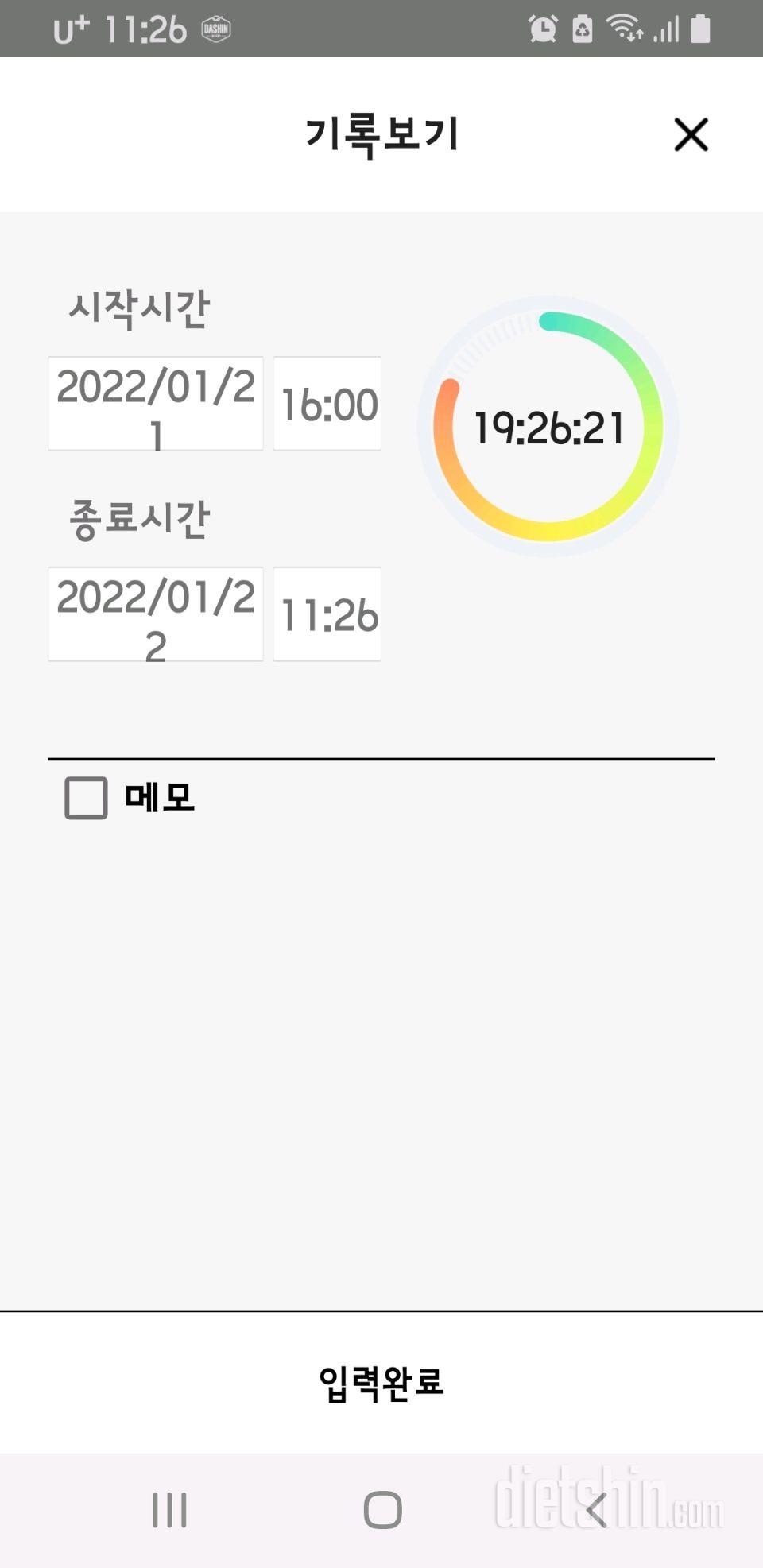 1.22.토.간단1024일차.