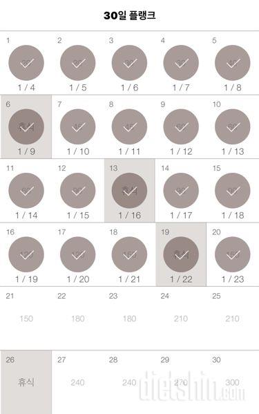 30일 플랭크 50일차 성공!