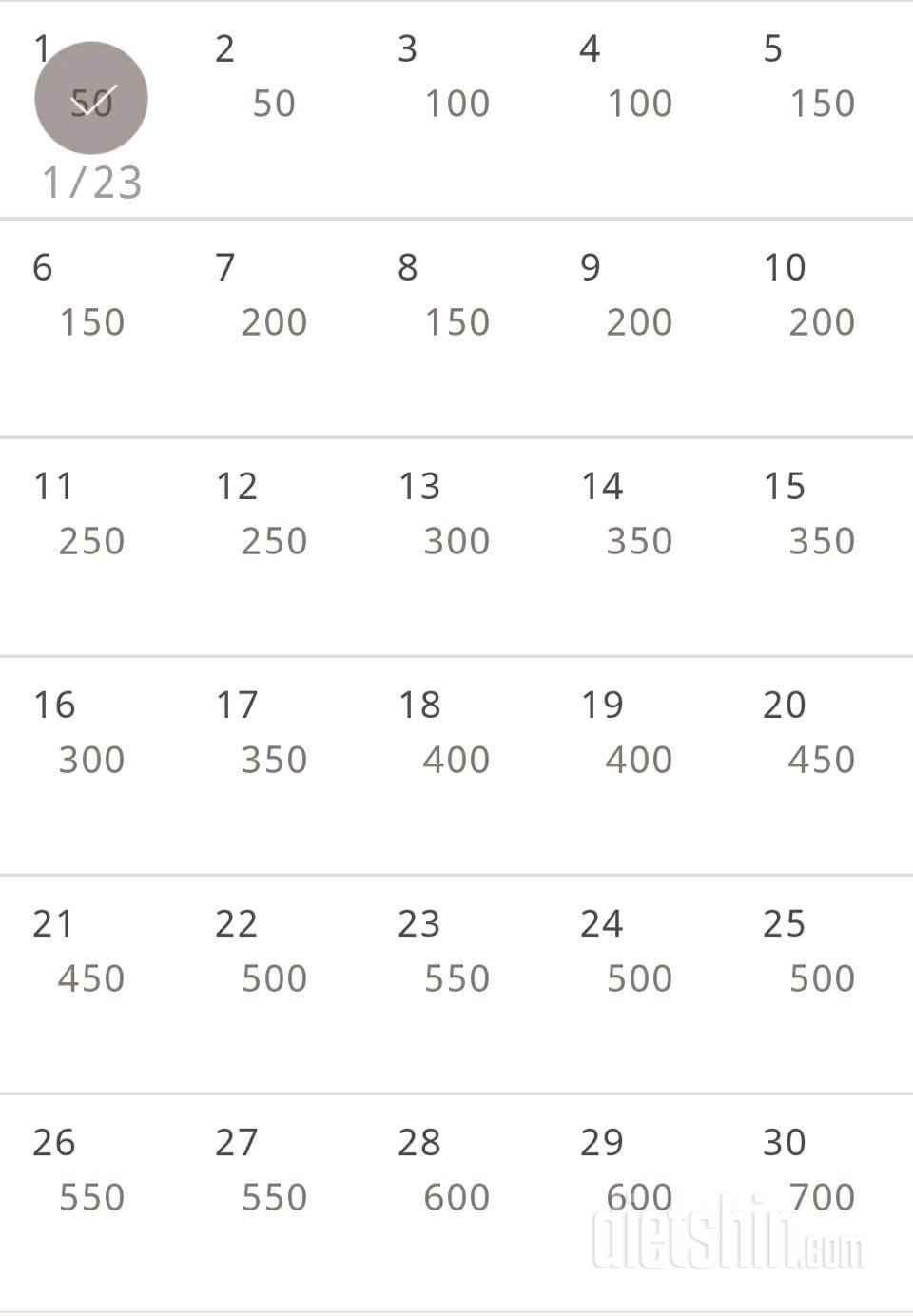 30일 점핑잭 1일차 성공!