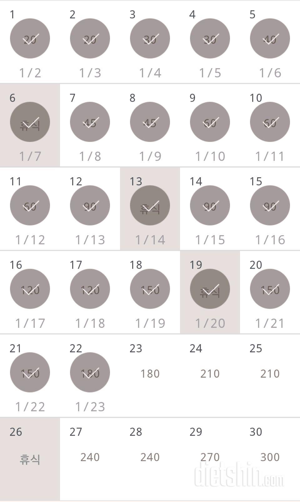 30일 플랭크 112일차 성공!