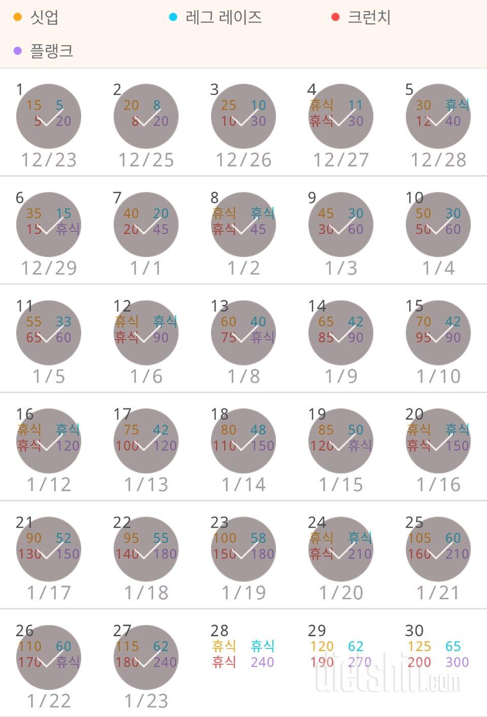 30일 복근 만들기 1287일차 성공!