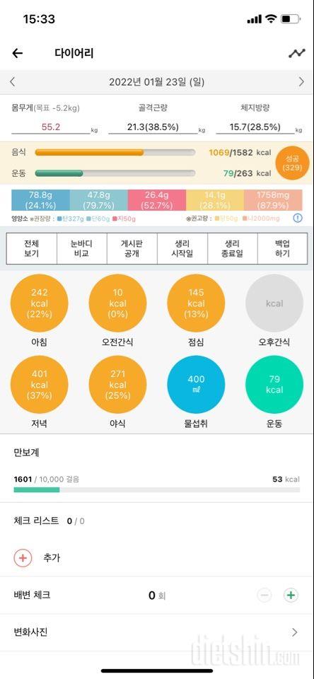 30일 아침먹기 10일차 성공!