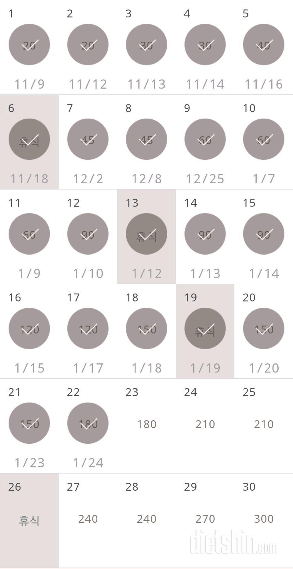 30일 플랭크 22일차 성공!