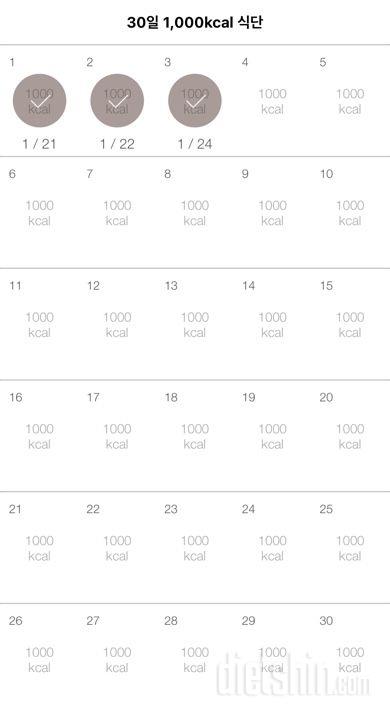 30일 1,000kcal 식단 3일차 성공!