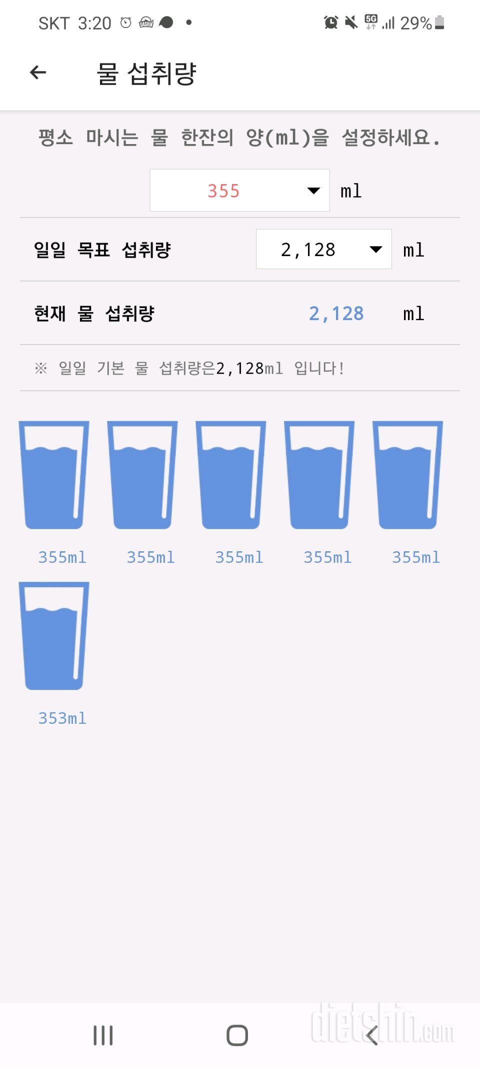 30일 하루 2L 물마시기 25일차 성공!