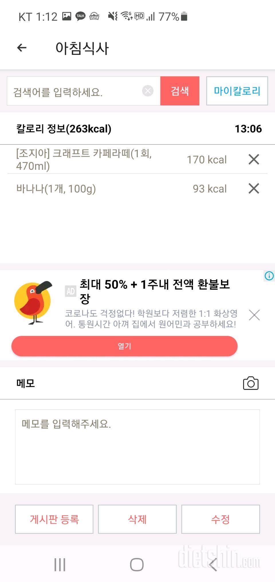 1/24일 아침+점심 계획