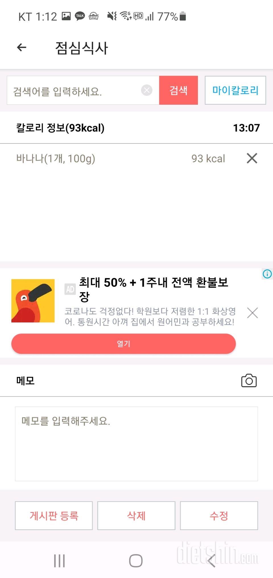 1/24일 아침+점심 계획