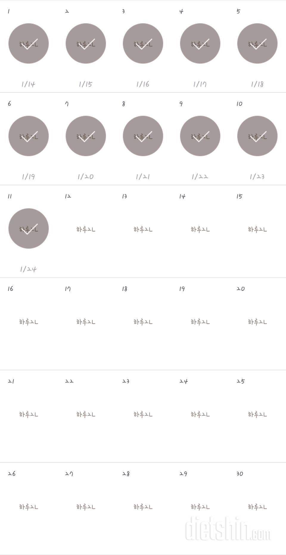 30일 하루 2L 물마시기 1211일차 성공!