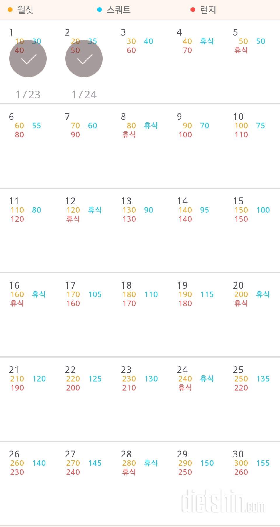 30일 다리라인 만들기 2일차 성공!