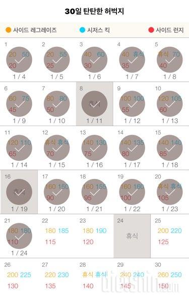 30일 탄탄한 허벅지 51일차 성공!