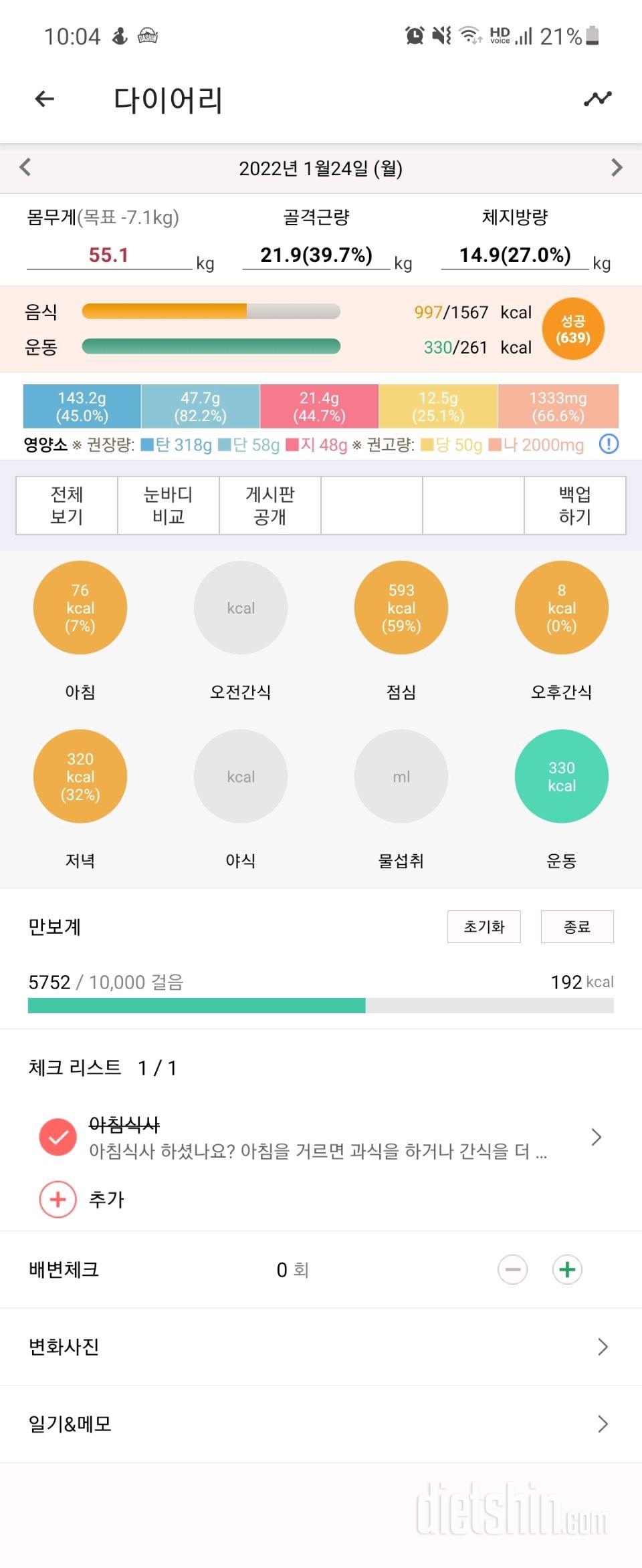 1월24일 24일차