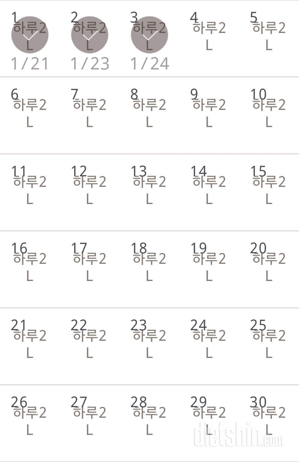 30일 하루 2L 물마시기 3일차 성공!