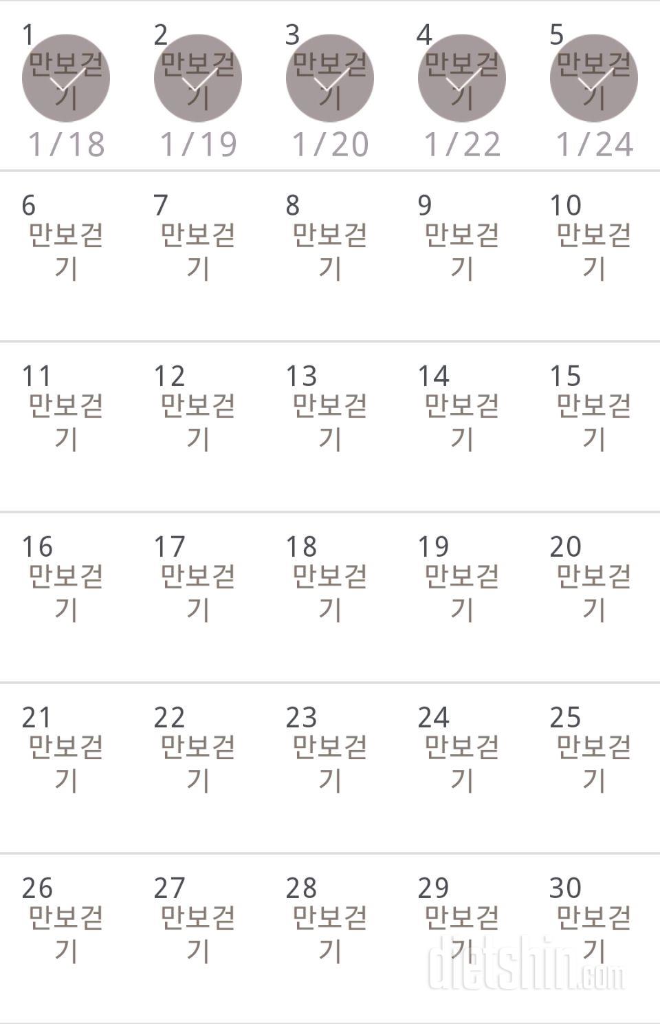 30일 만보 걷기 5일차 성공!