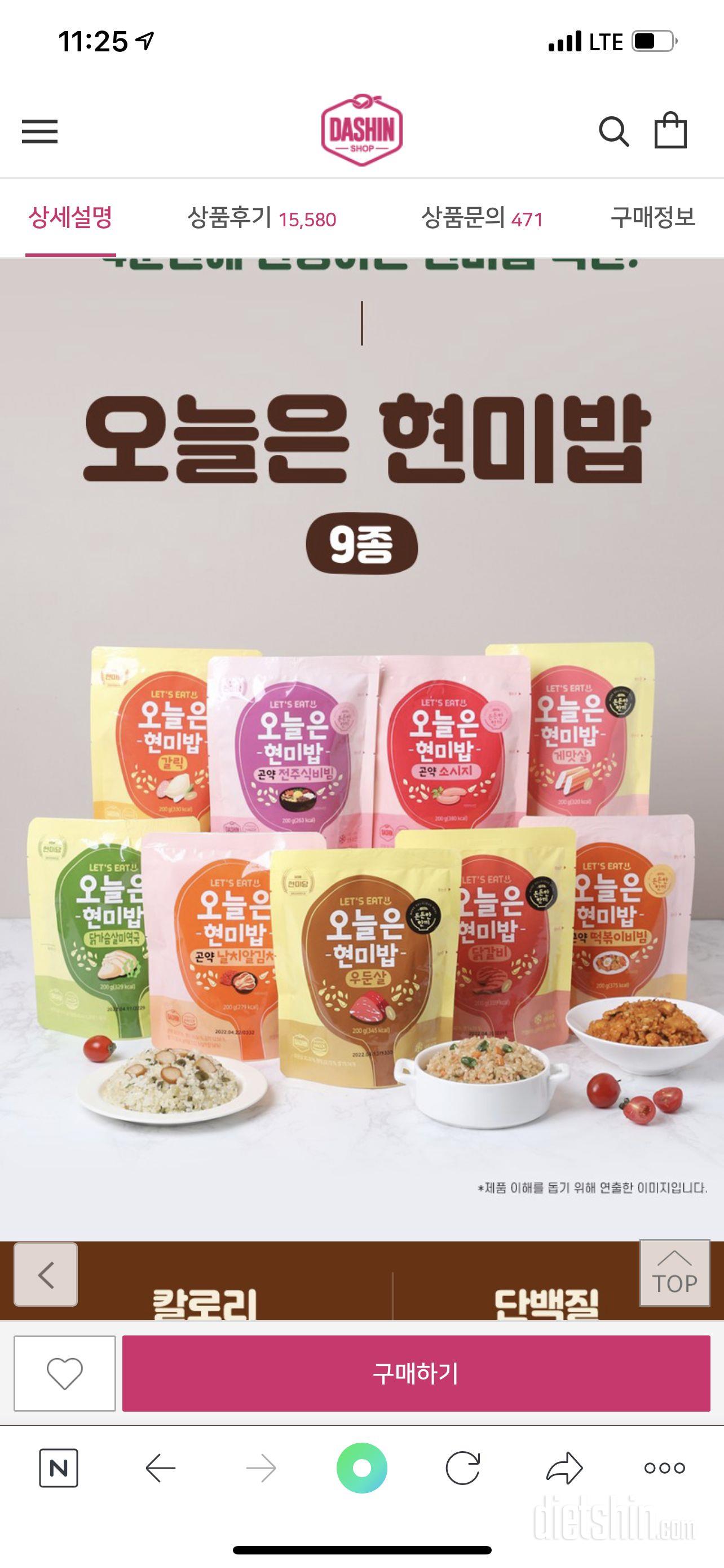 제가 지금까지 먹은 곤약밥중 제일맛있