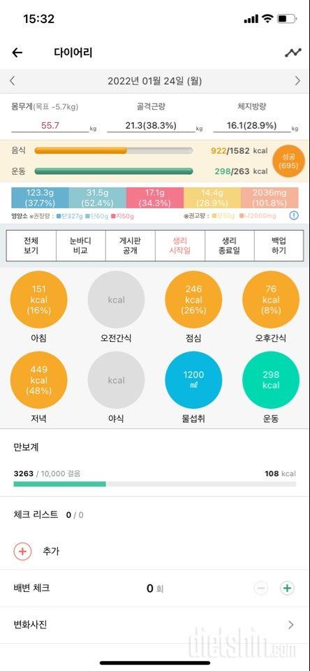 30일 아침먹기 11일차 성공!