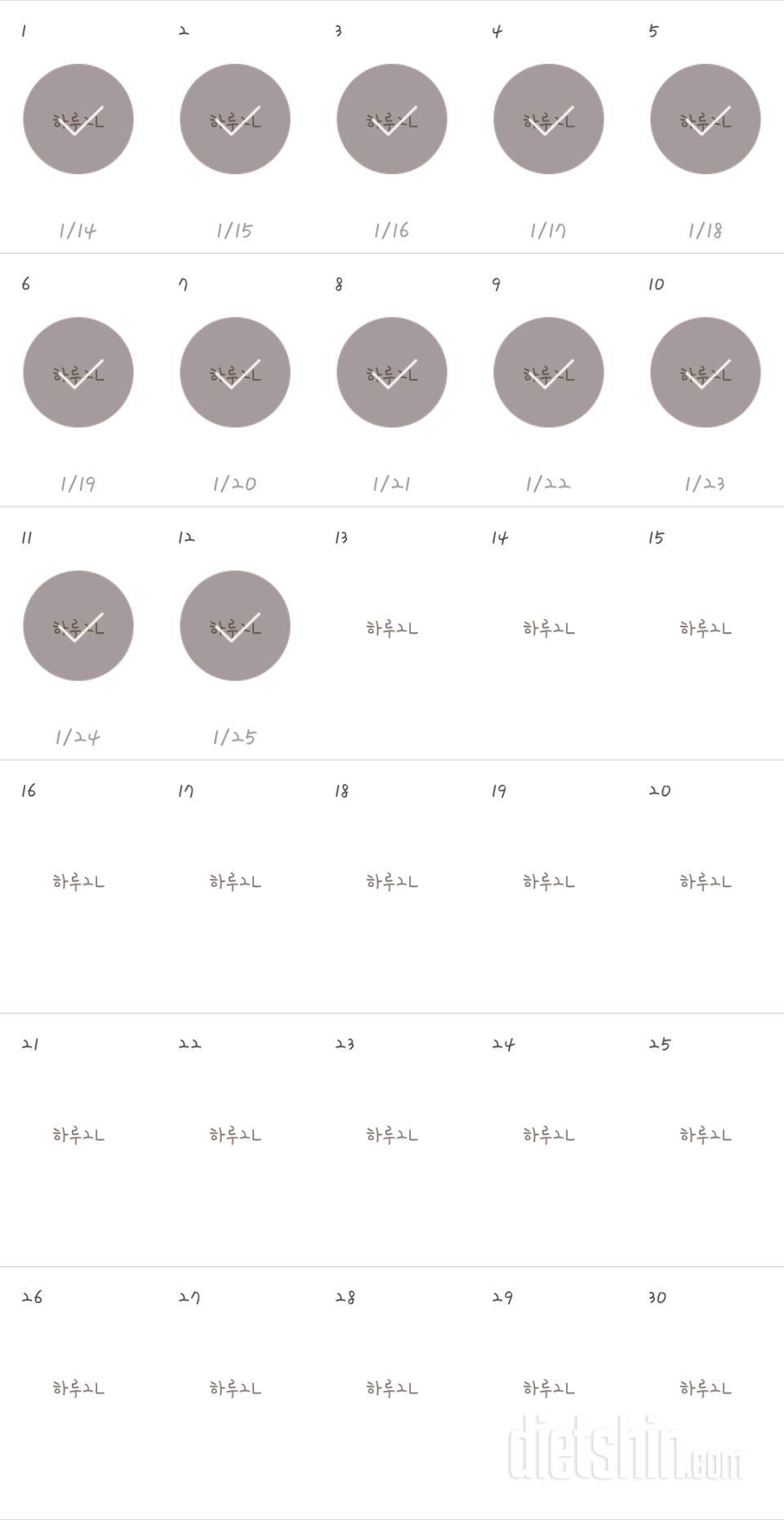 30일 하루 2L 물마시기 1212일차 성공!