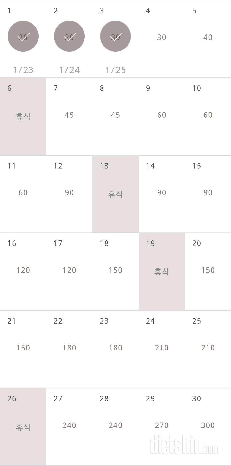 30일 플랭크 3일차 성공!