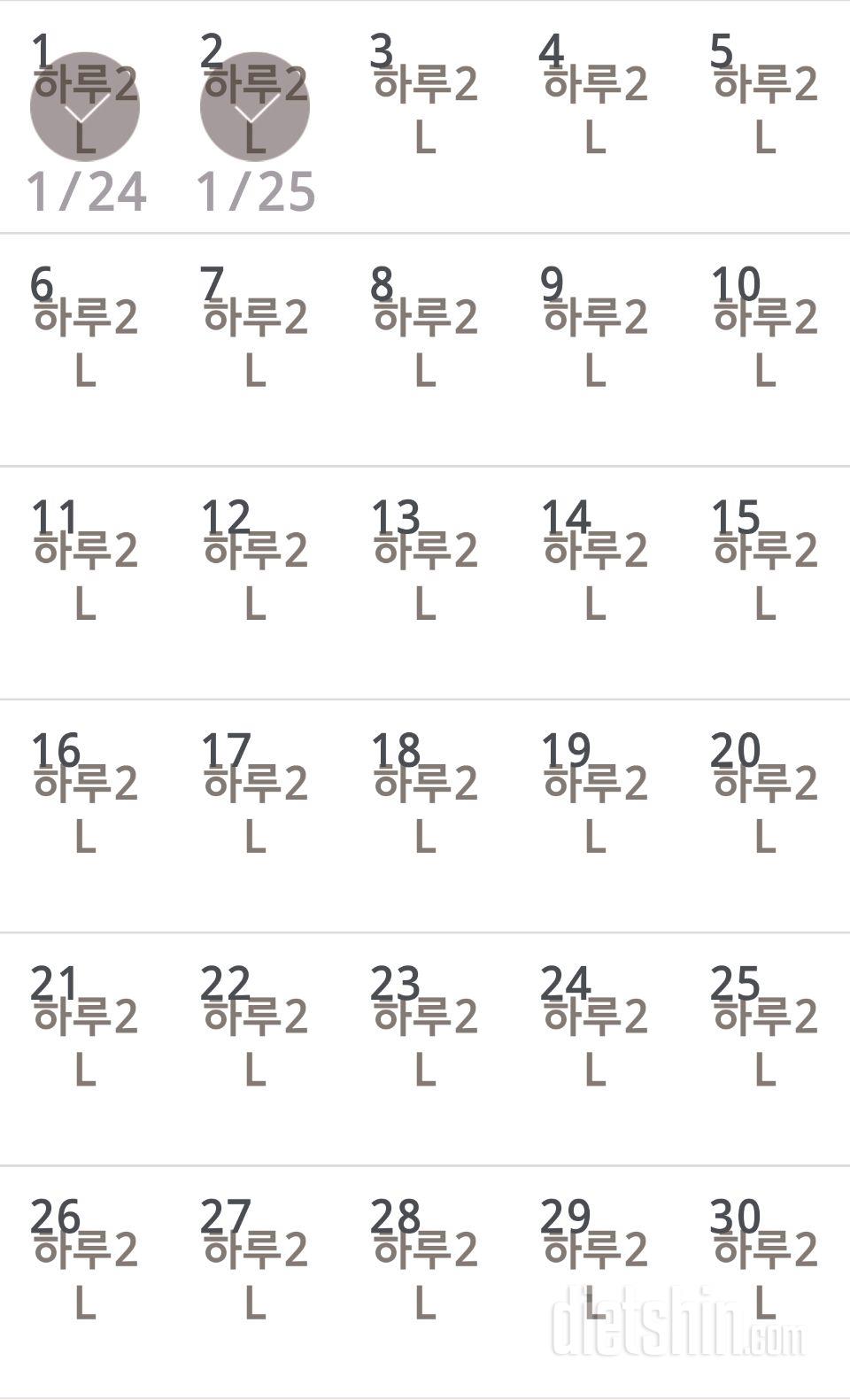 30일 하루 2L 물마시기 2일차 성공!