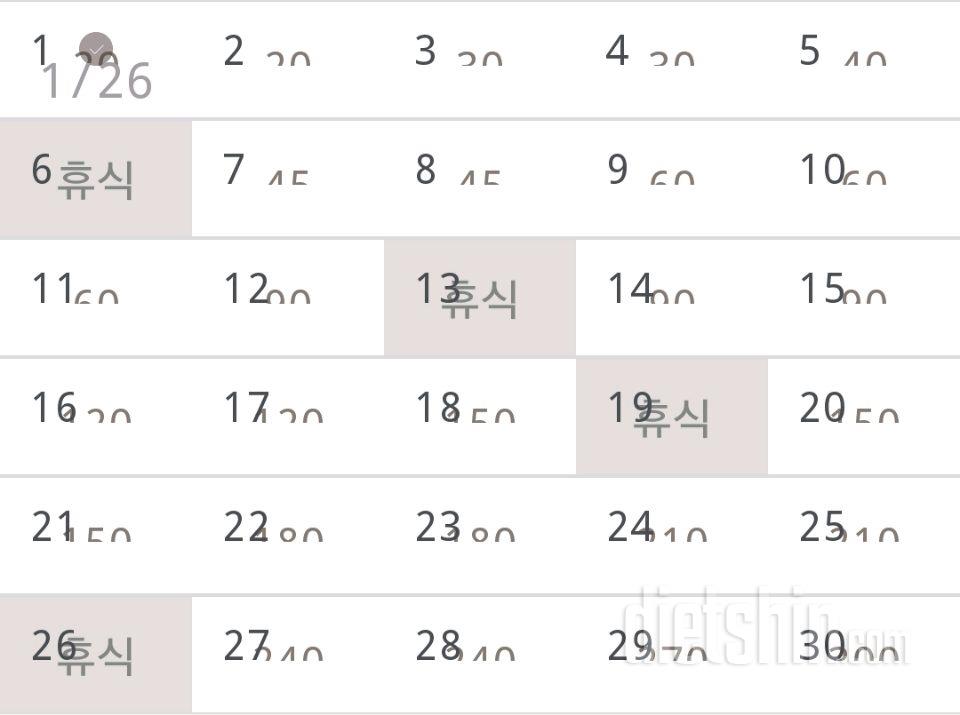 30일 플랭크 1일차 성공!