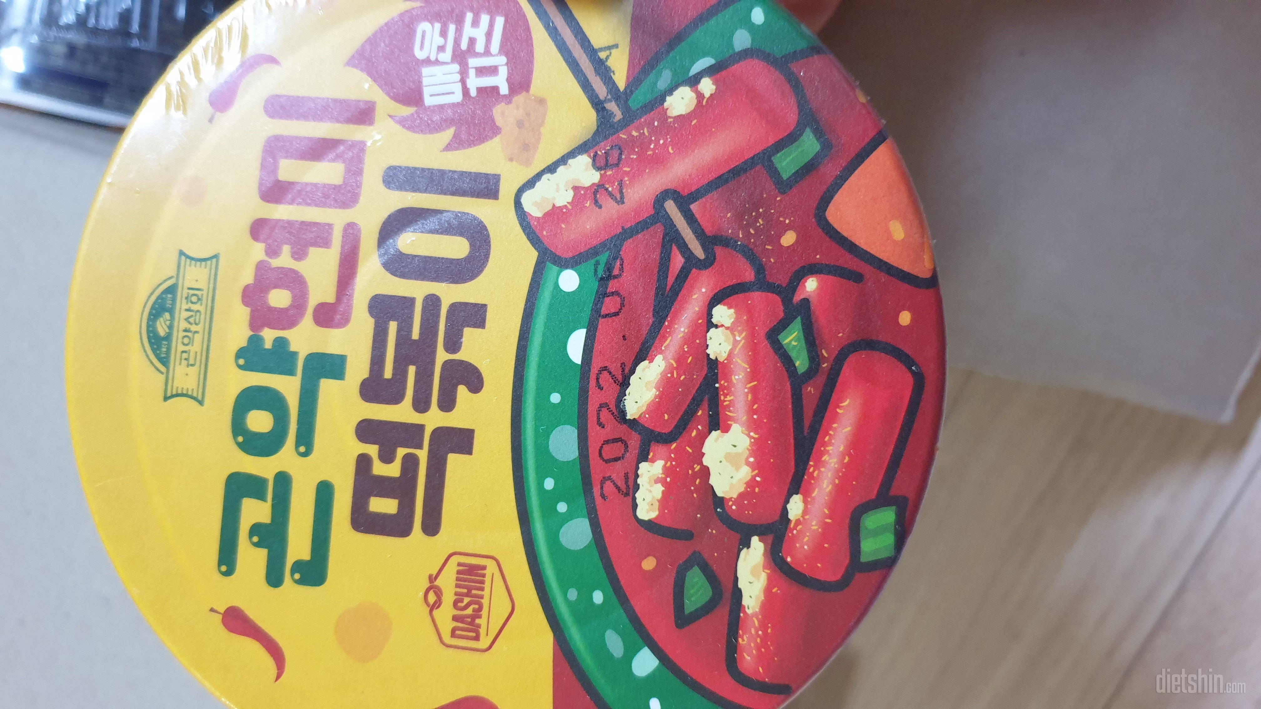 떡볶이~   세상에서  젤맛있는 떡뽁