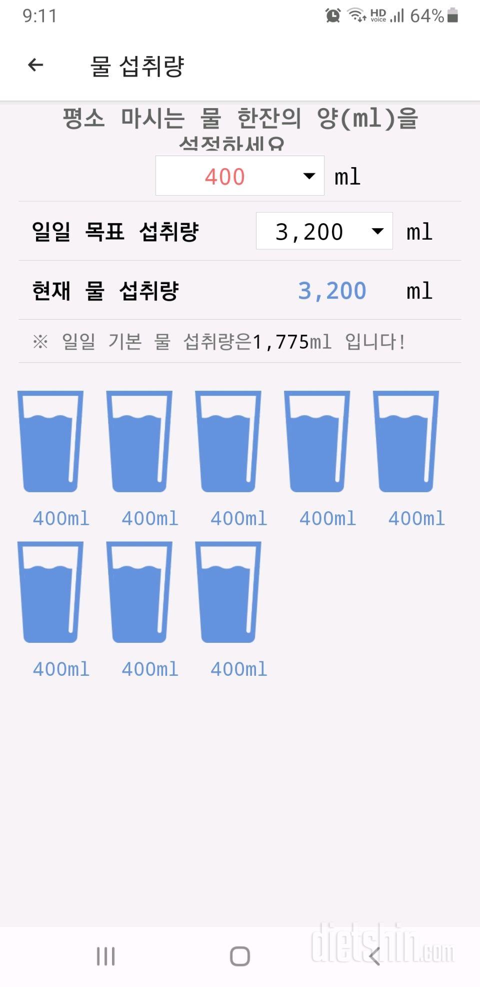 30일 하루 2L 물마시기 310일차 성공!