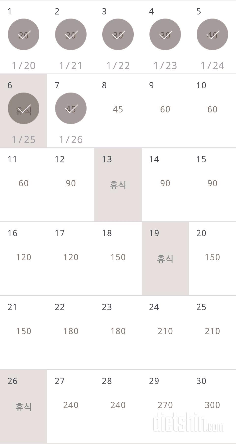 30일 플랭크 7일차 성공!