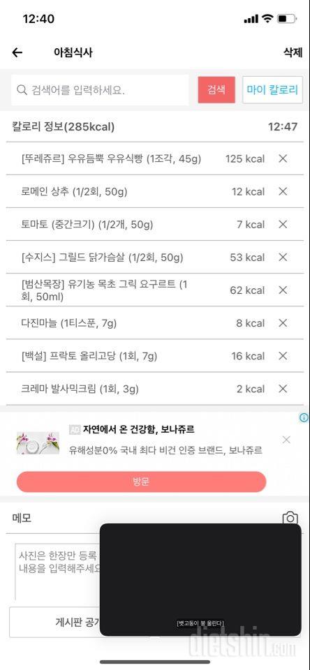 30일 아침먹기 13일차 성공!