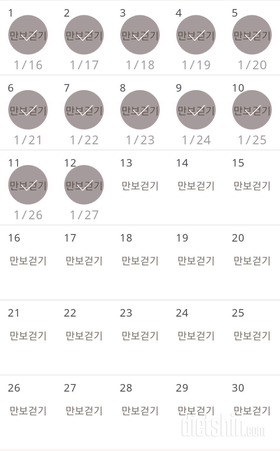 30일 만보 걷기 42일차 성공!