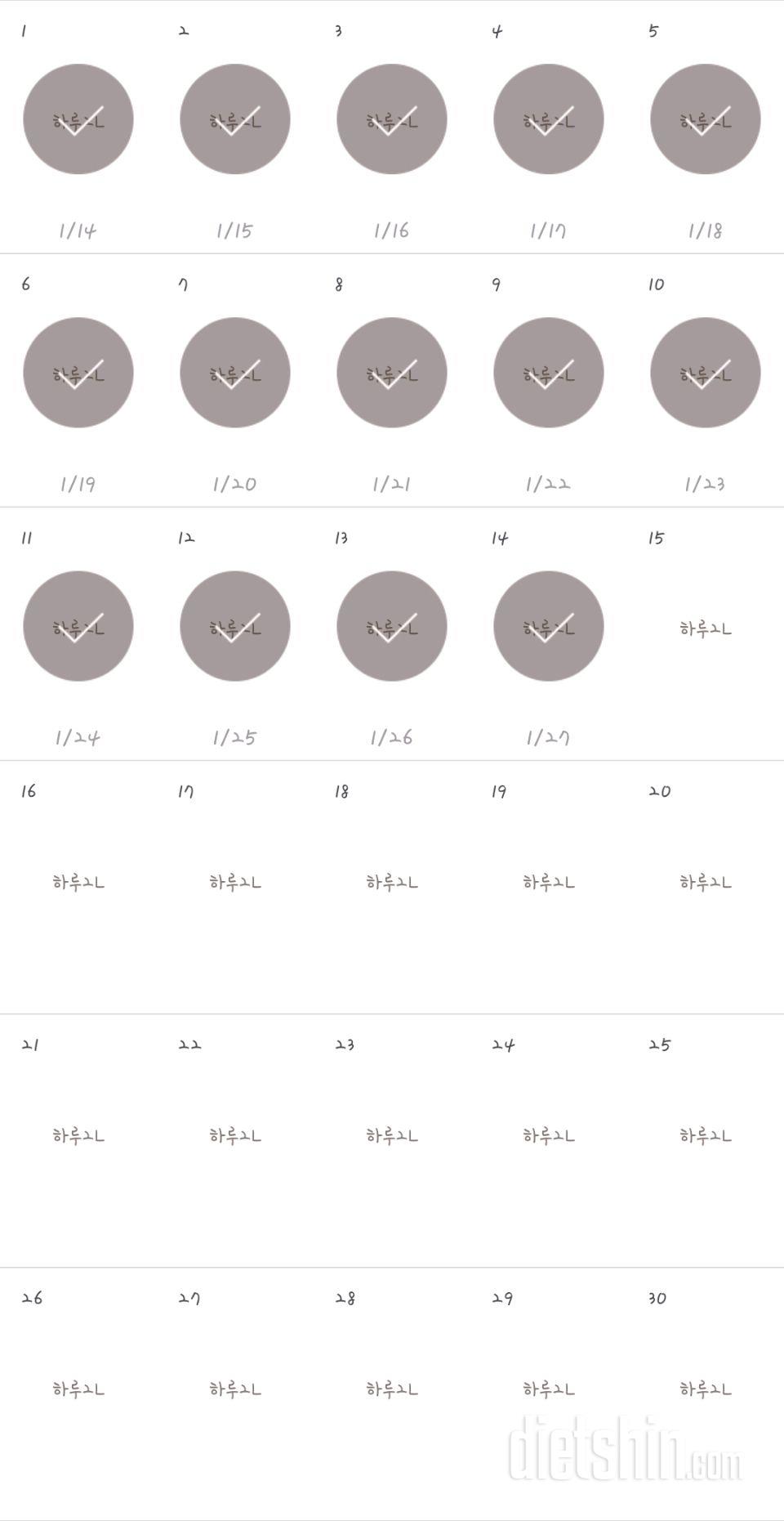 30일 하루 2L 물마시기 1214일차 성공!