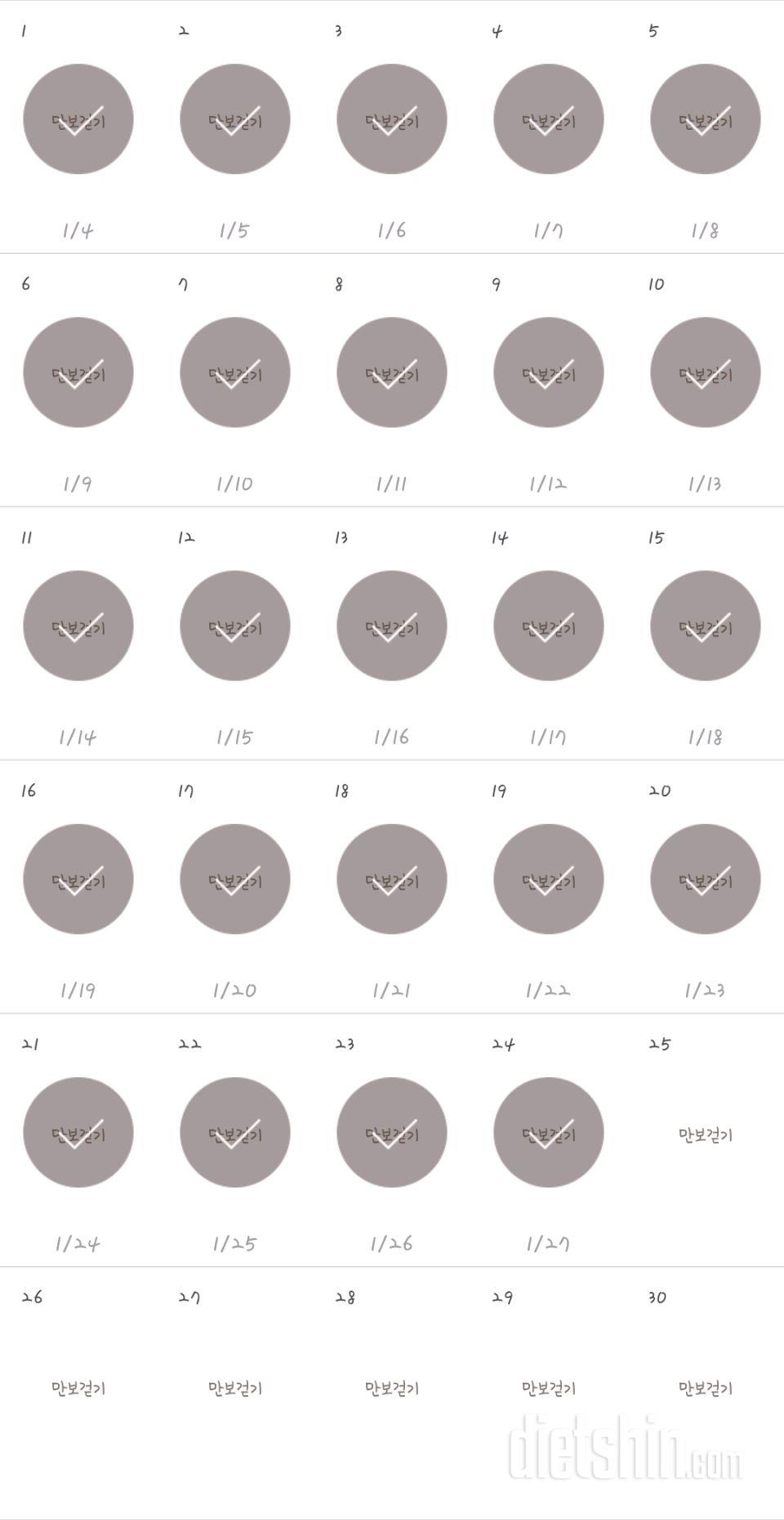 30일 만보 걷기 924일차 성공!