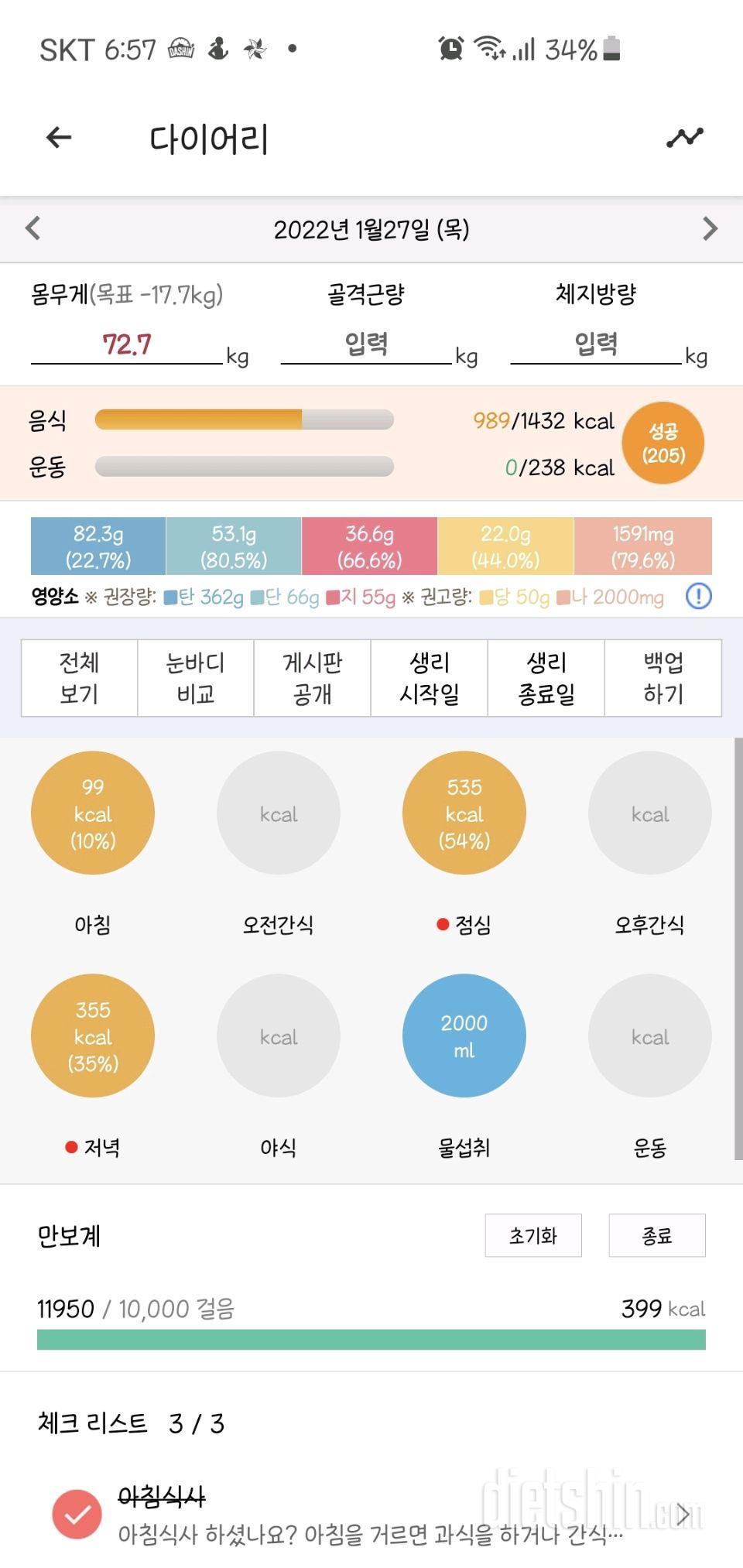 1. 27 기록