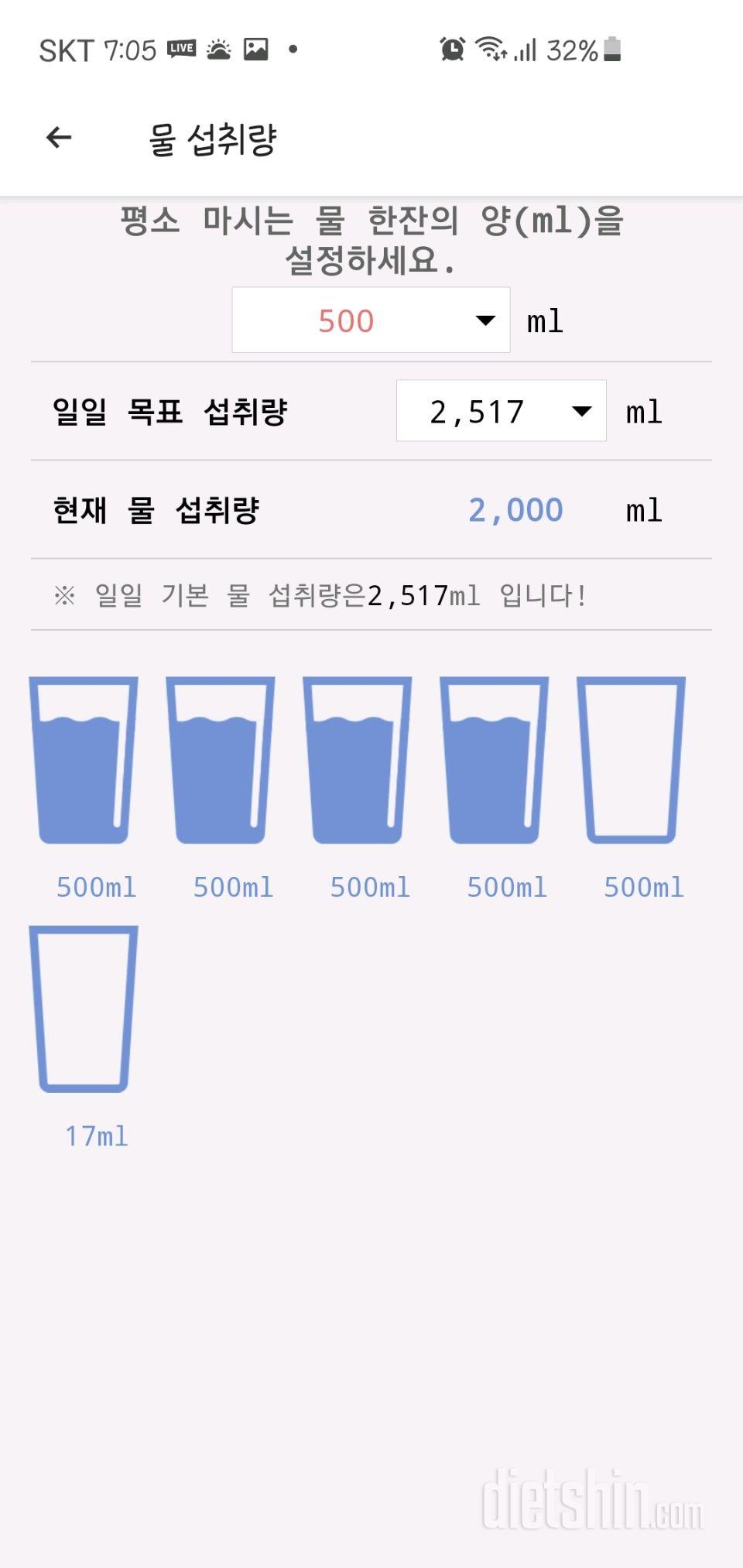 30일 하루 2L 물마시기 10일차 성공!