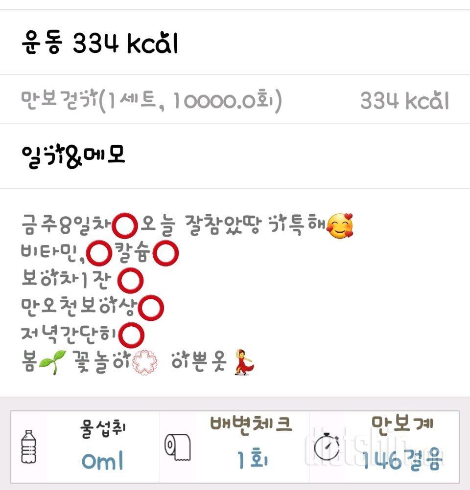 1월27일하루끝