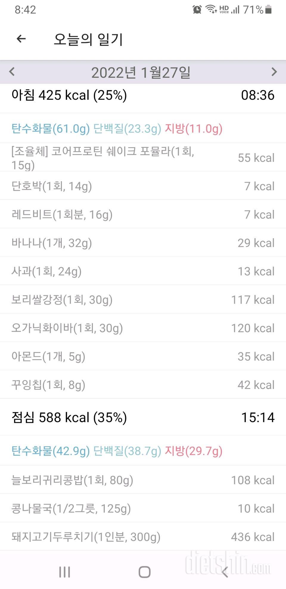 30일 아침먹기 304일차 성공!