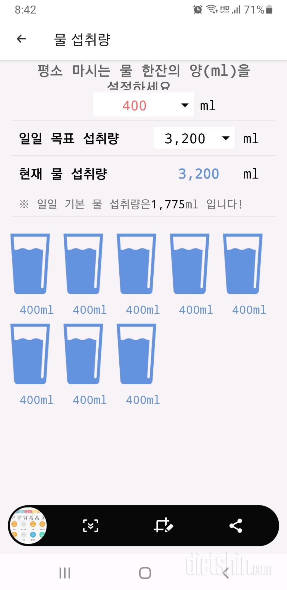 30일 하루 2L 물마시기 311일차 성공!