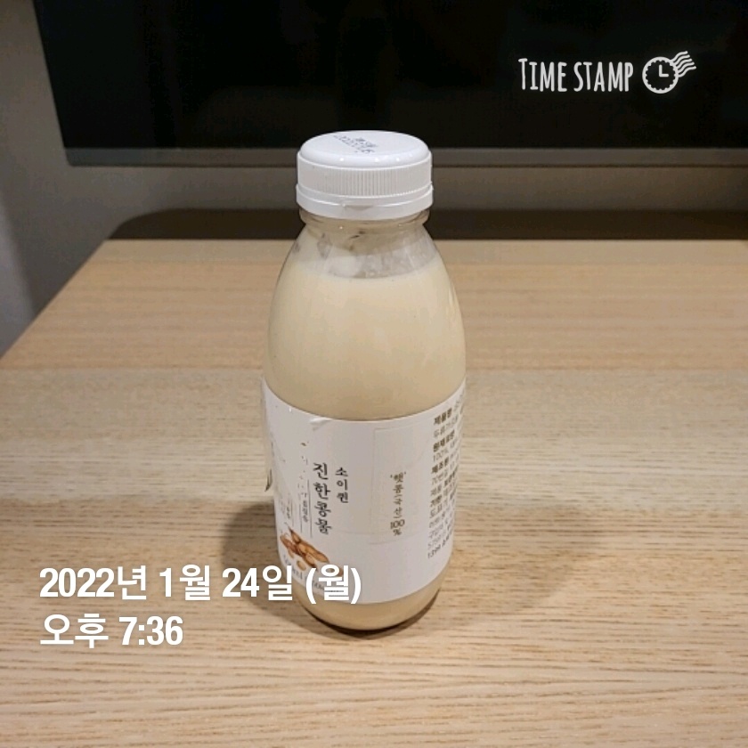 01월 24일( 저녁식사 250kcal)