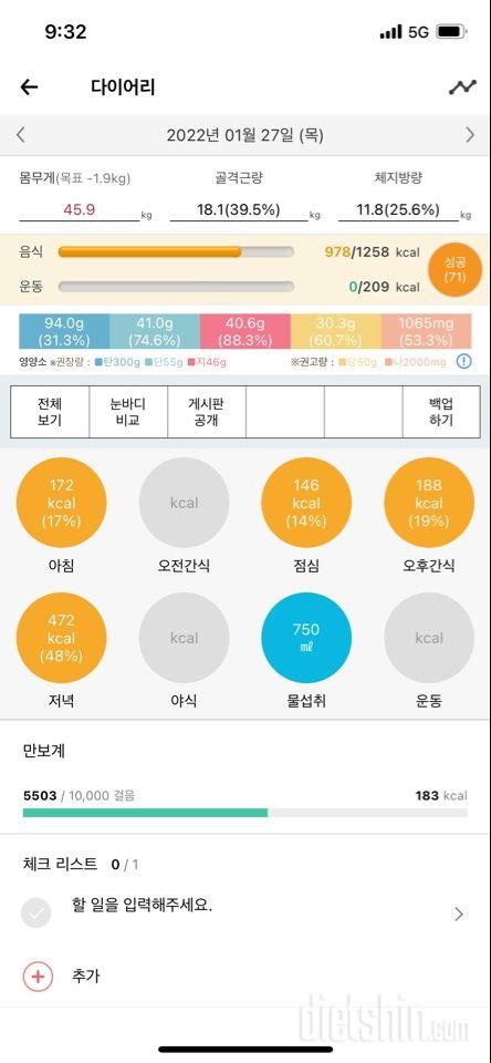 30일 1,000kcal 식단 7일차 성공!