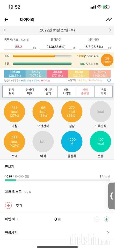 30일 아침먹기 14일차 성공!