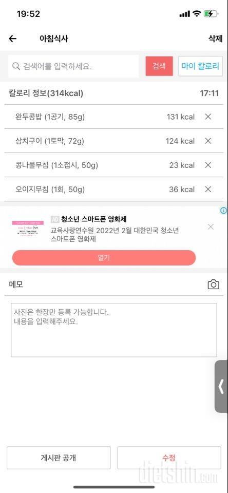 30일 아침먹기 14일차 성공!