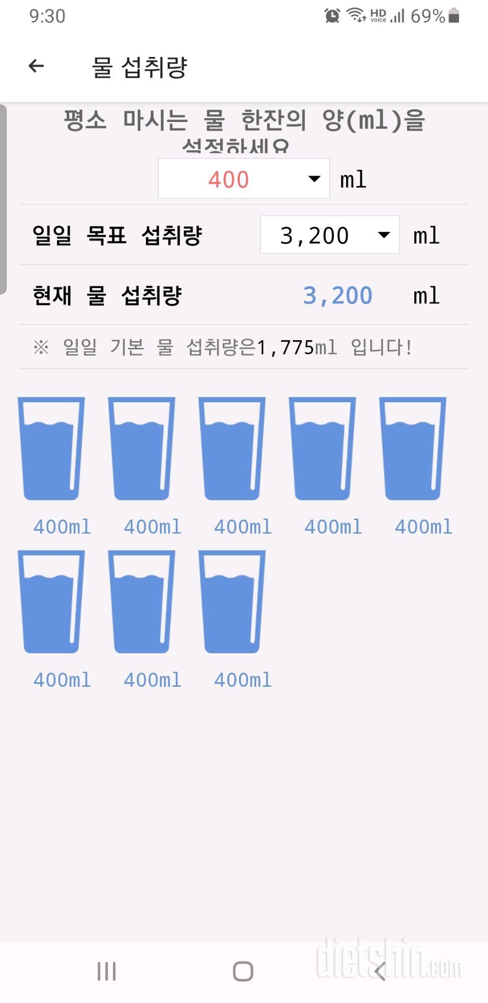 30일 하루 2L 물마시기 312일차 성공!