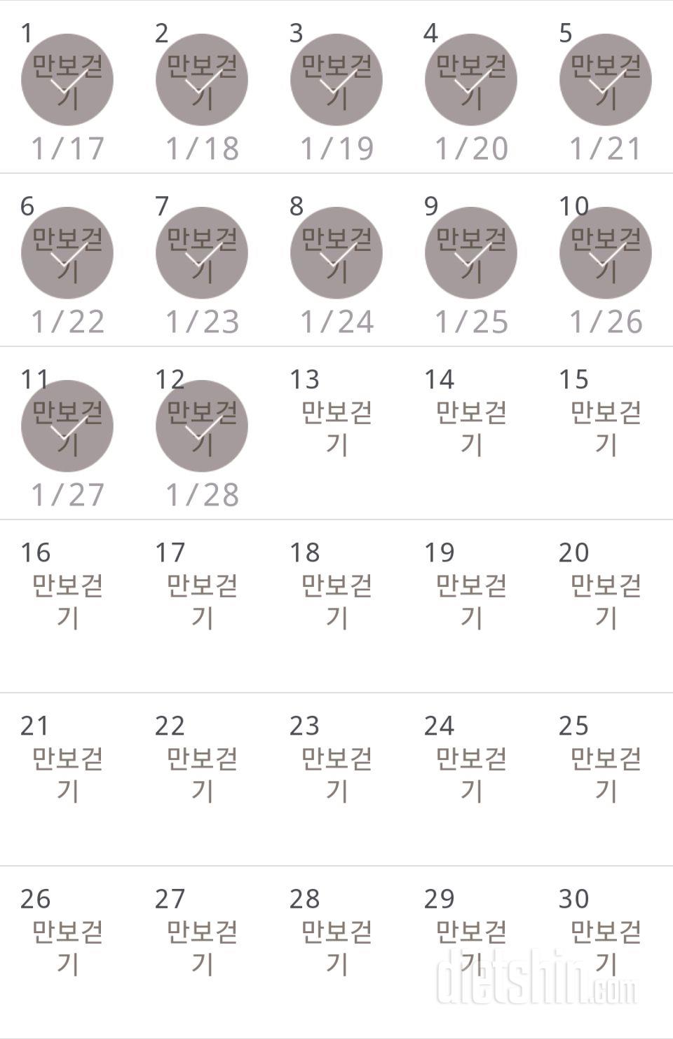 30일 만보 걷기 312일차 성공!