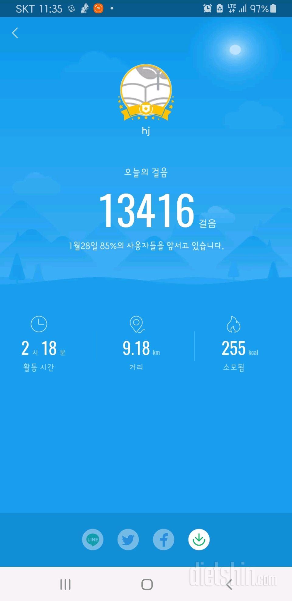 30일 만보 걷기 153일차 성공!