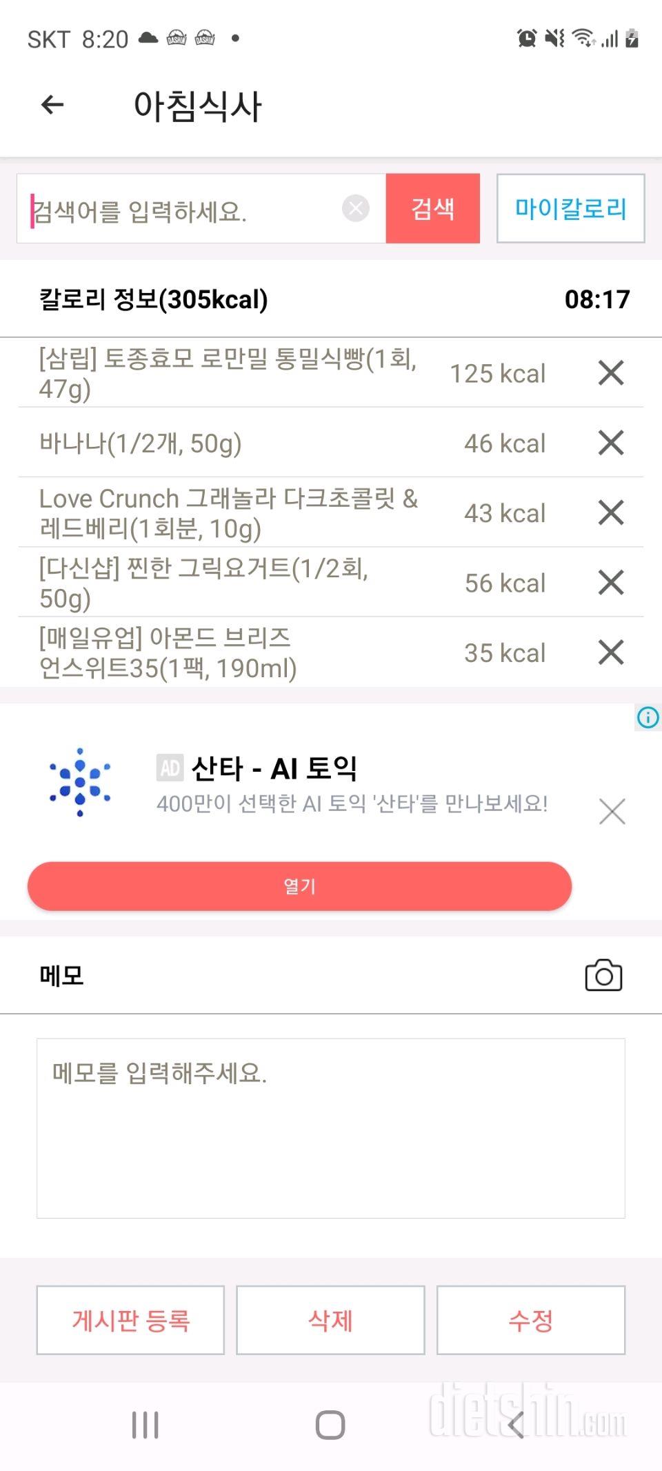 30일 아침먹기 4일차 성공!